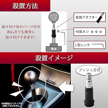 Amazon.co.jp: dack-in シフトノブ 変換 プッシュ式